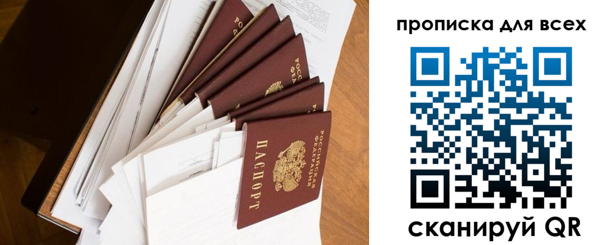 временная регистрация госуслуги в Прокопьевске