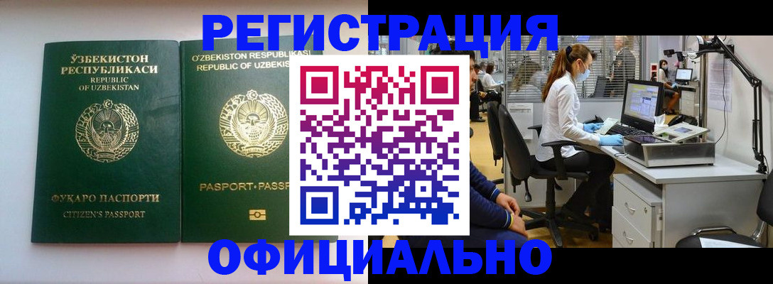 прописка для военкомата в Прокопьевске