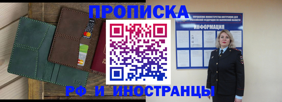 временная регистрация для всех в Прокопьевске