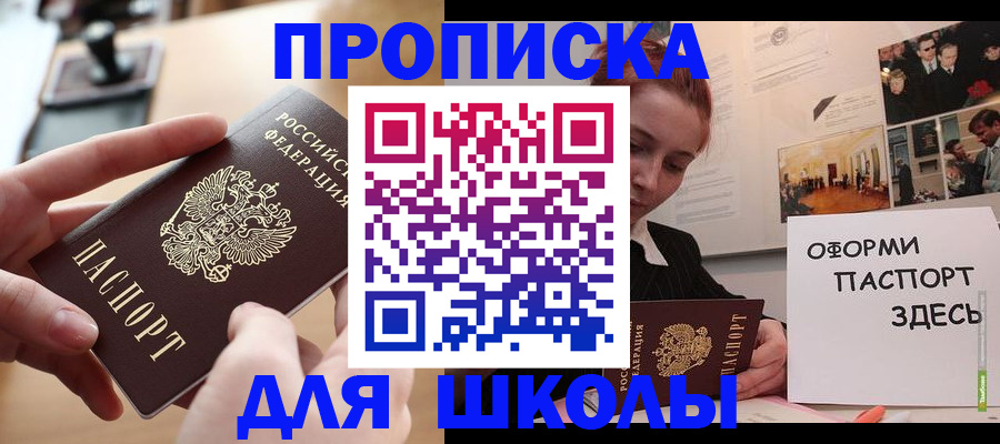 прописка штамп в Прокопьевске